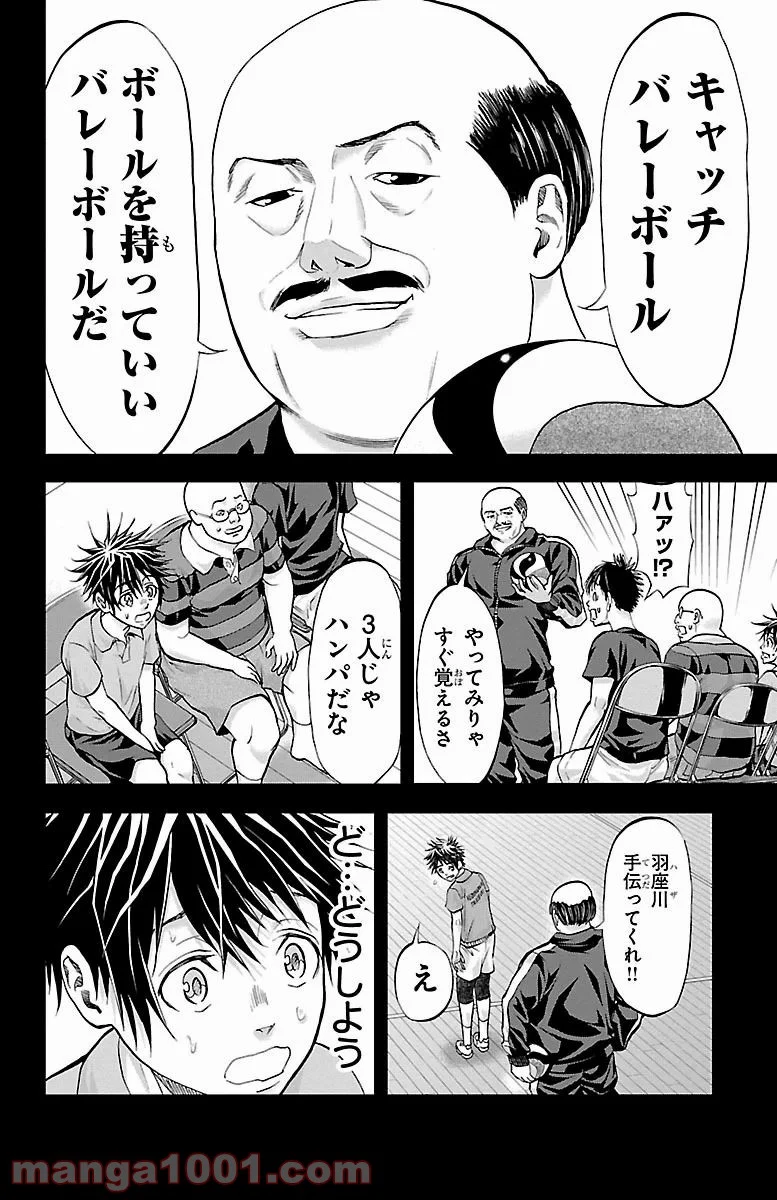 ハリガネサービス - 第153話 - Page 8