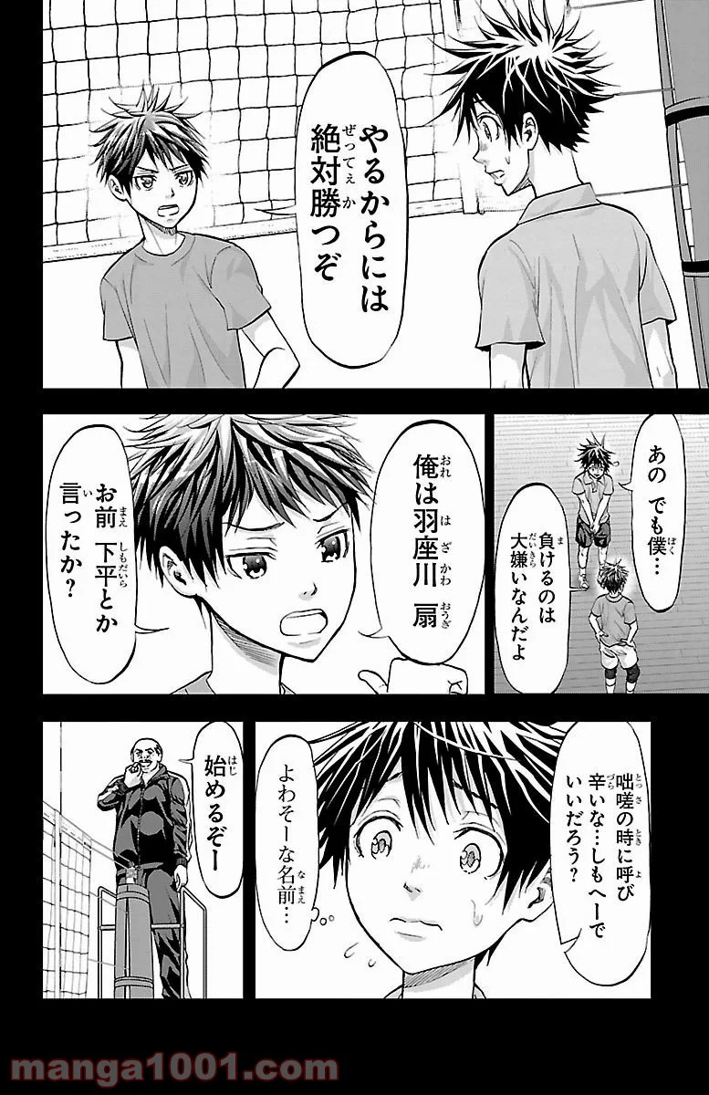 ハリガネサービス - 第153話 - Page 10