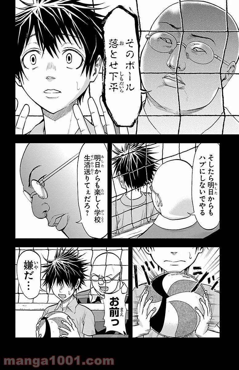 ハリガネサービス - 第154話 - Page 16