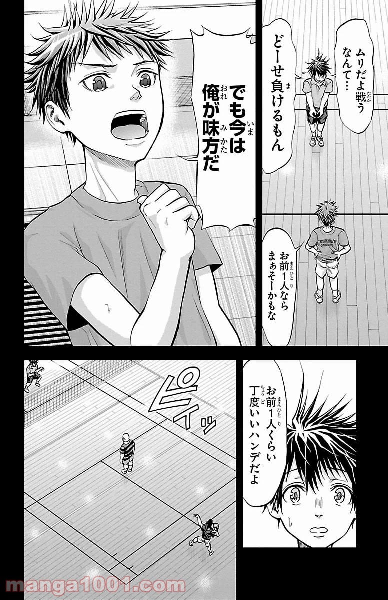 ハリガネサービス - 第154話 - Page 10