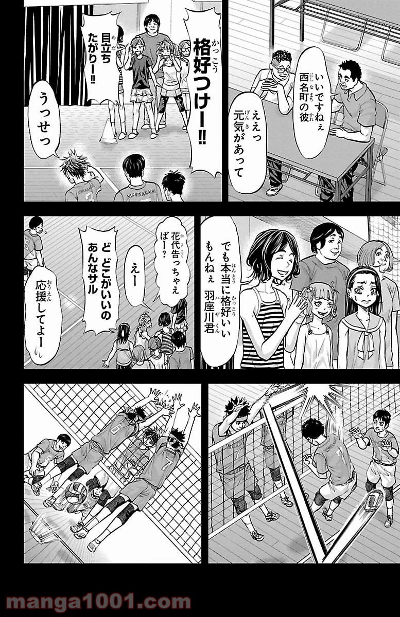 ハリガネサービス - 第155話 - Page 12