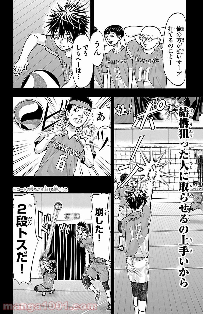 ハリガネサービス - 第155話 - Page 14