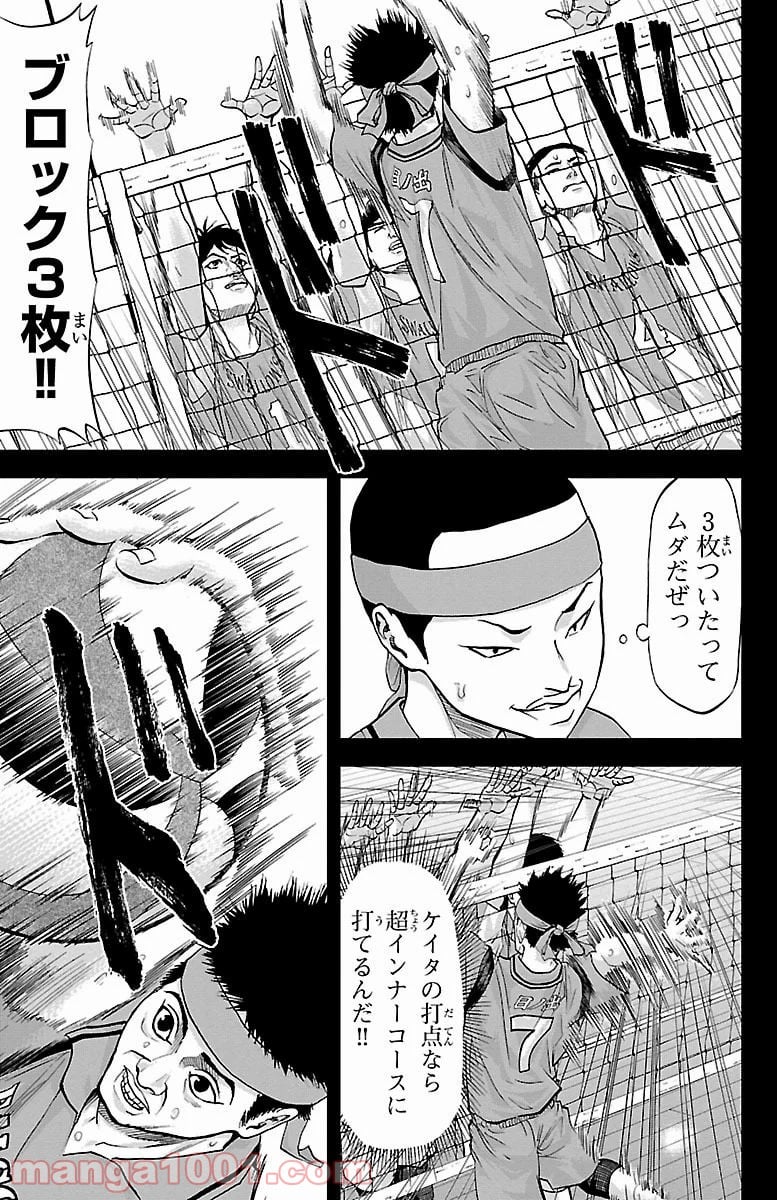 ハリガネサービス - 第155話 - Page 15