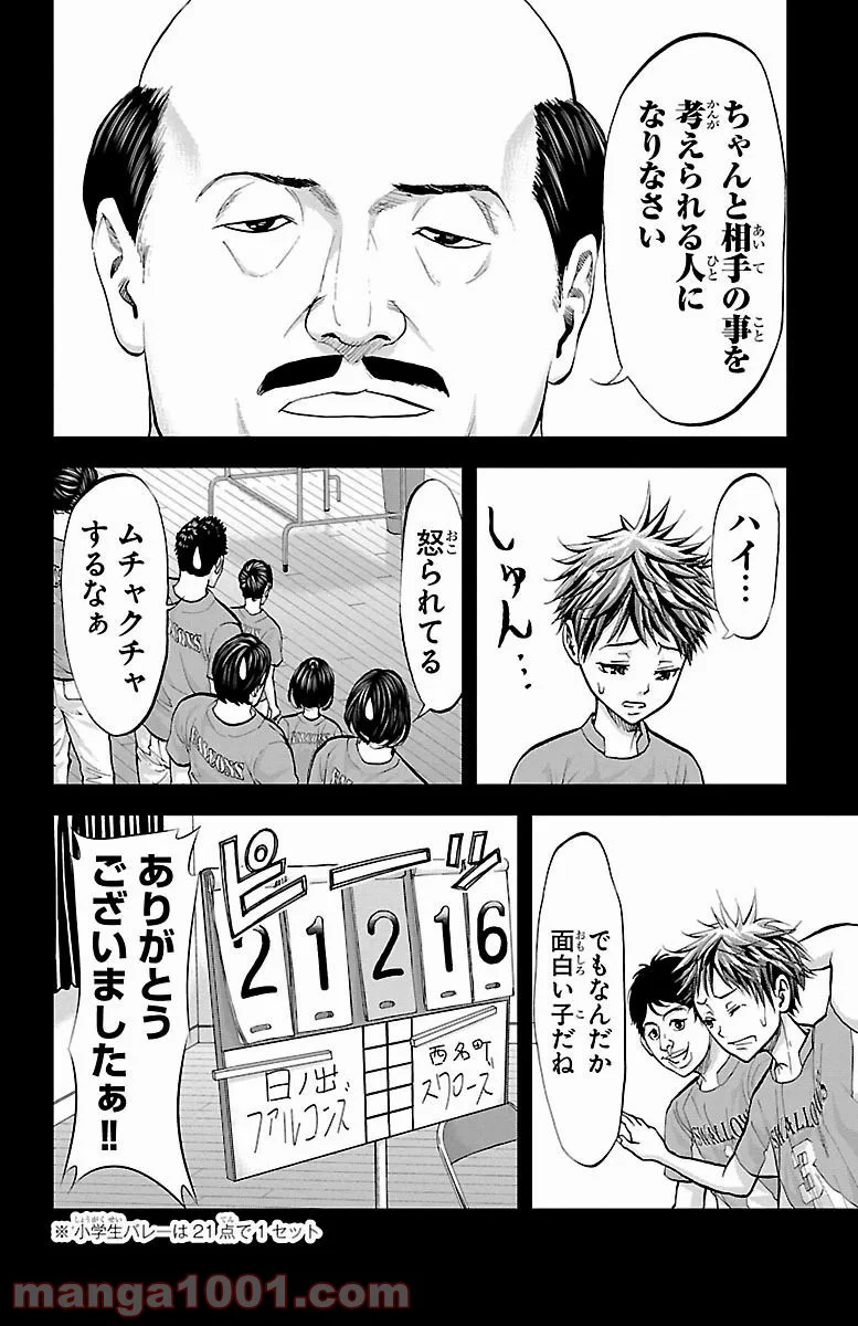 ハリガネサービス - 第155話 - Page 18