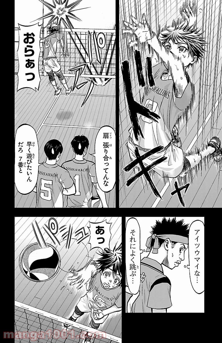 ハリガネサービス - 第155話 - Page 4