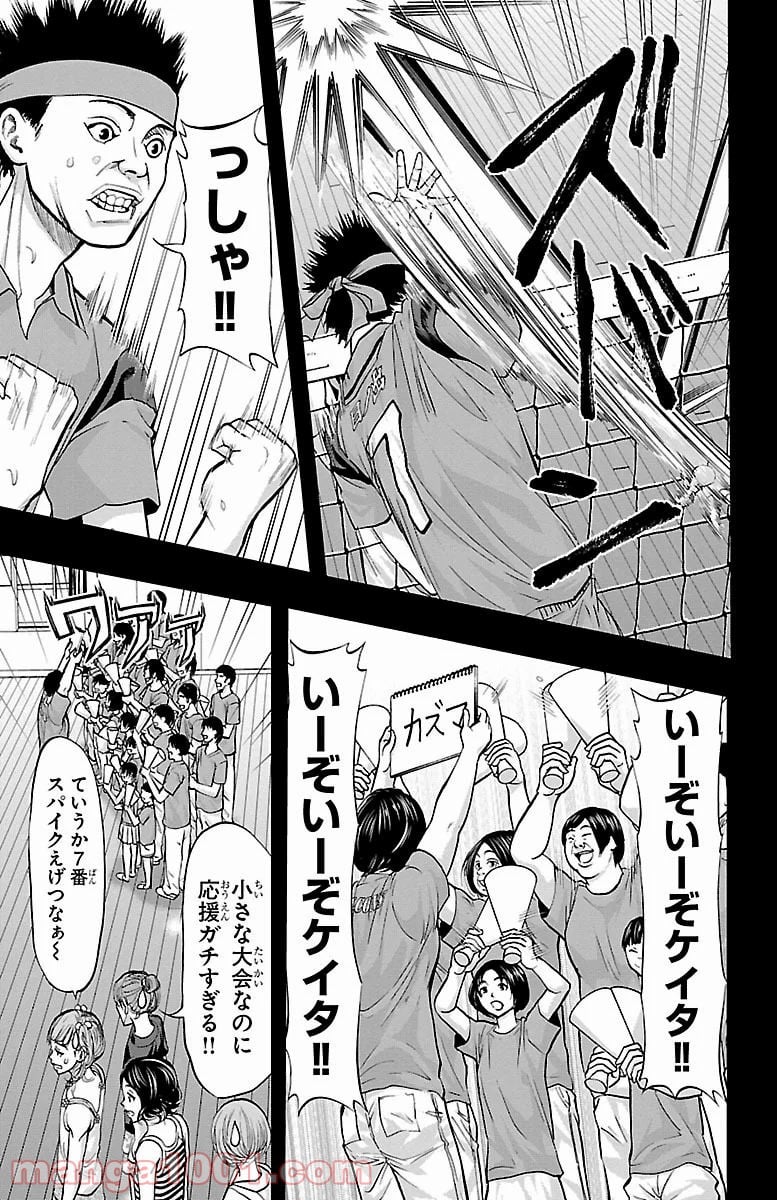 ハリガネサービス - 第155話 - Page 7