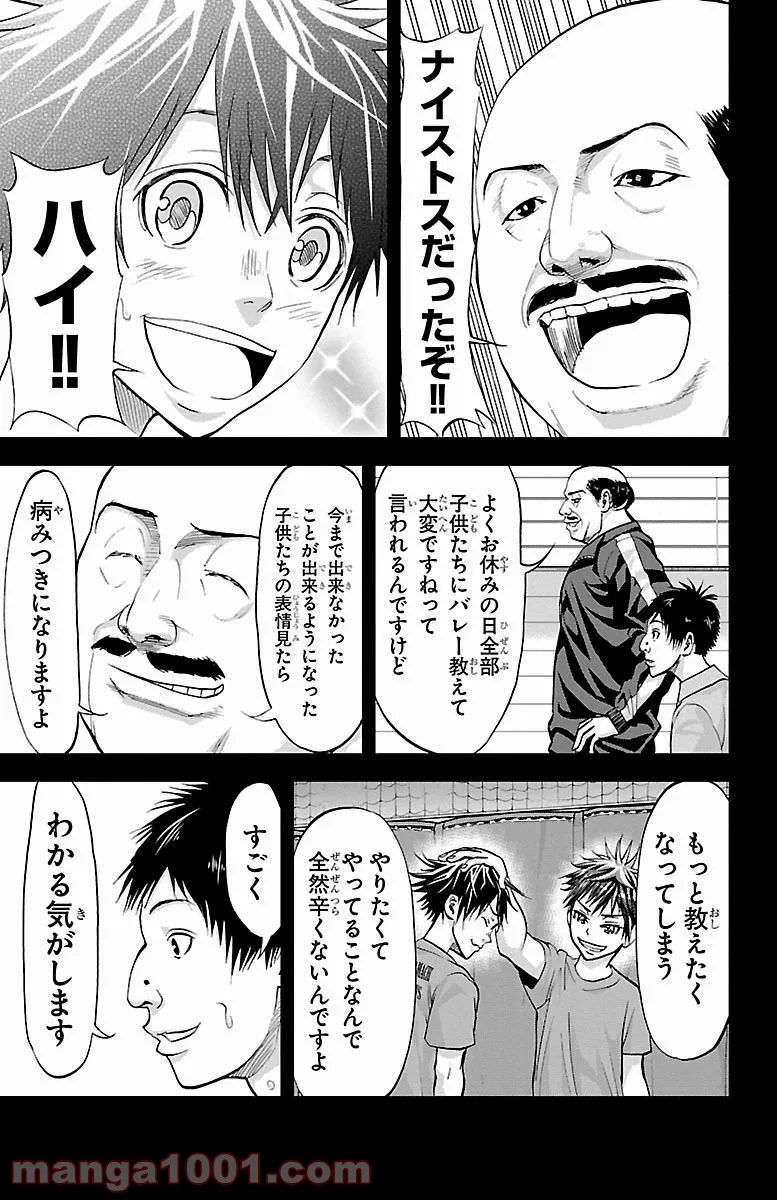 ハリガネサービス - 第156話 - Page 11