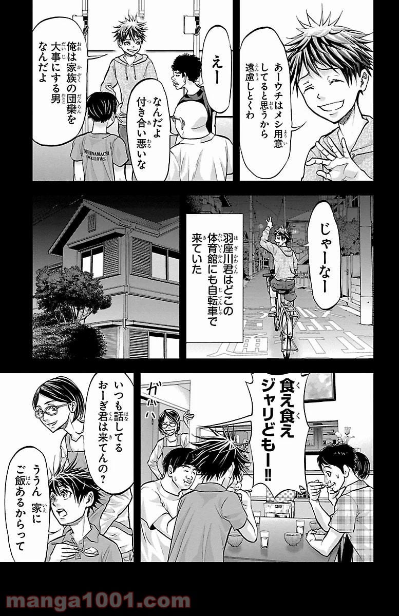 ハリガネサービス - 第156話 - Page 13