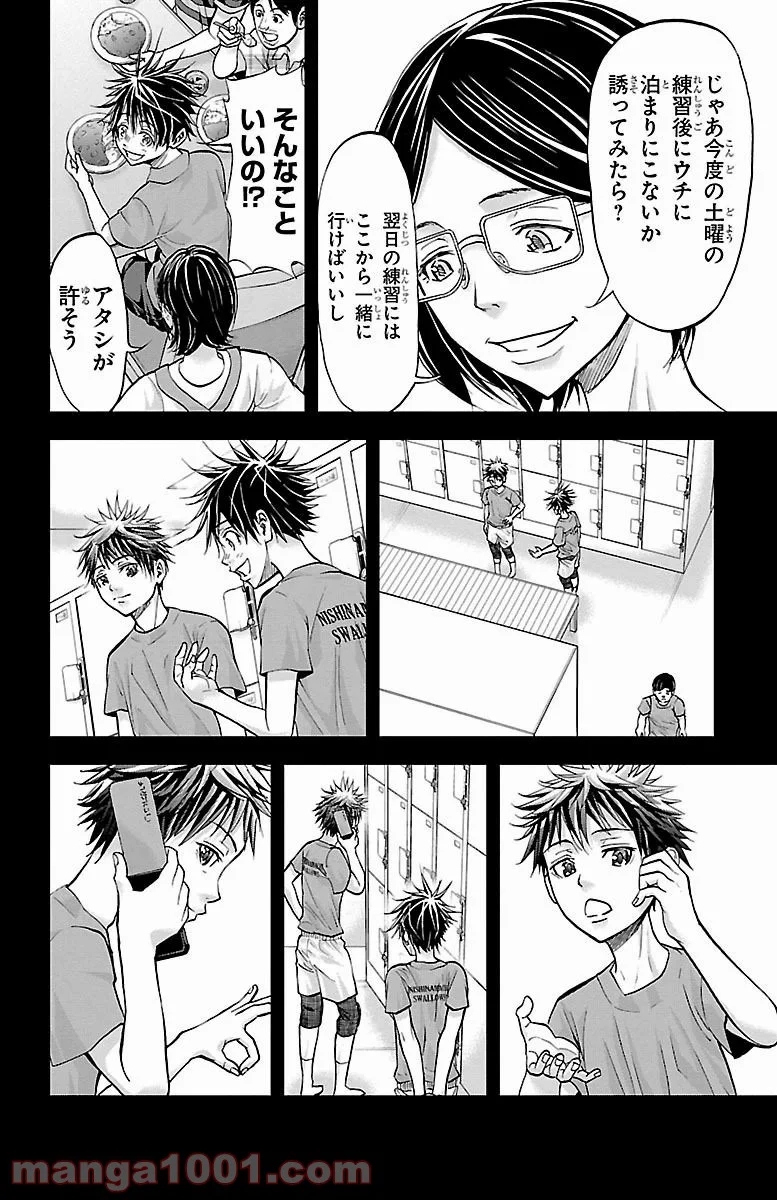 ハリガネサービス - 第156話 - Page 14