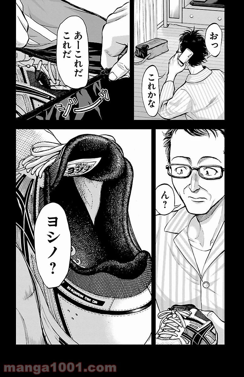 ハリガネサービス - 第156話 - Page 20