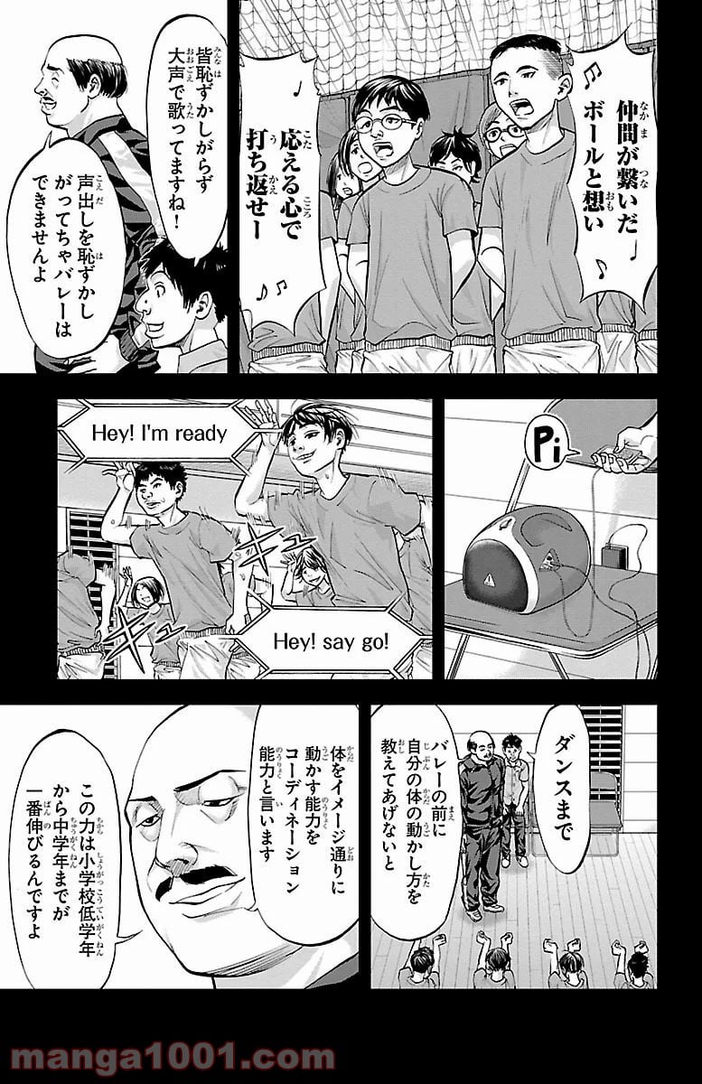 ハリガネサービス - 第156話 - Page 3