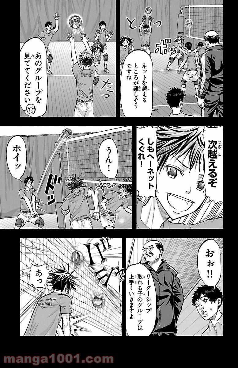 ハリガネサービス - 第156話 - Page 5