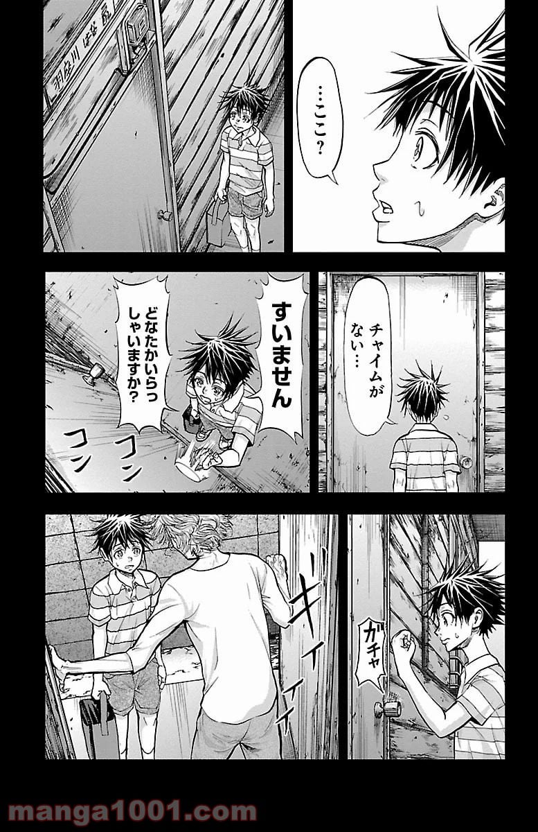 ハリガネサービス - 第157話 - Page 13