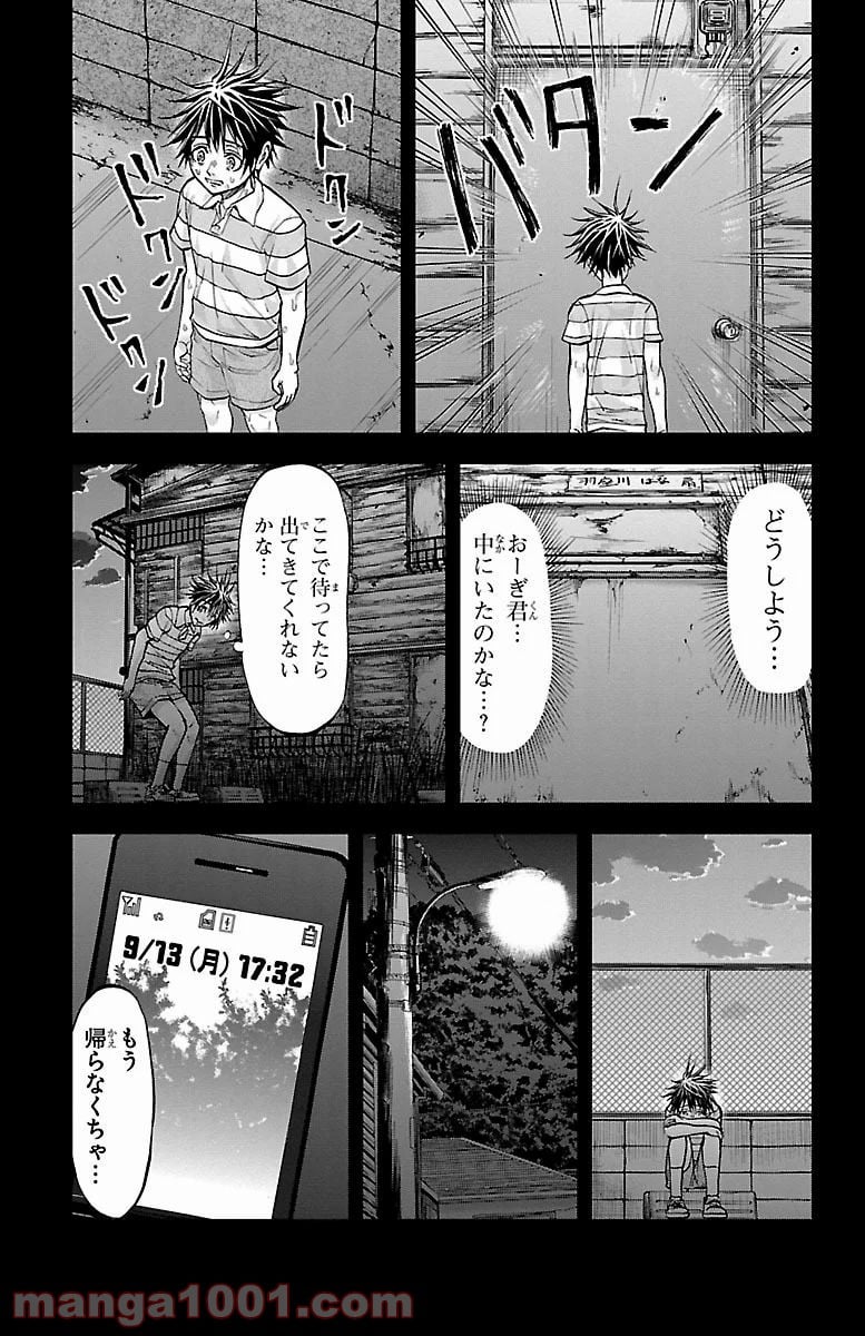 ハリガネサービス - 第157話 - Page 15