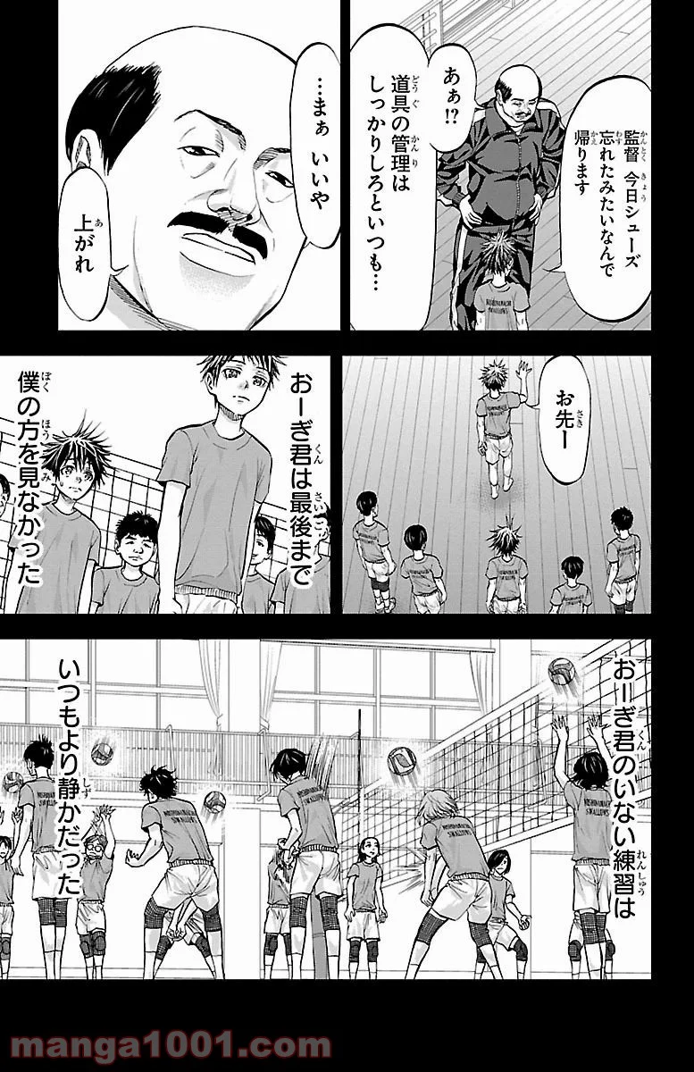 ハリガネサービス - 第157話 - Page 3