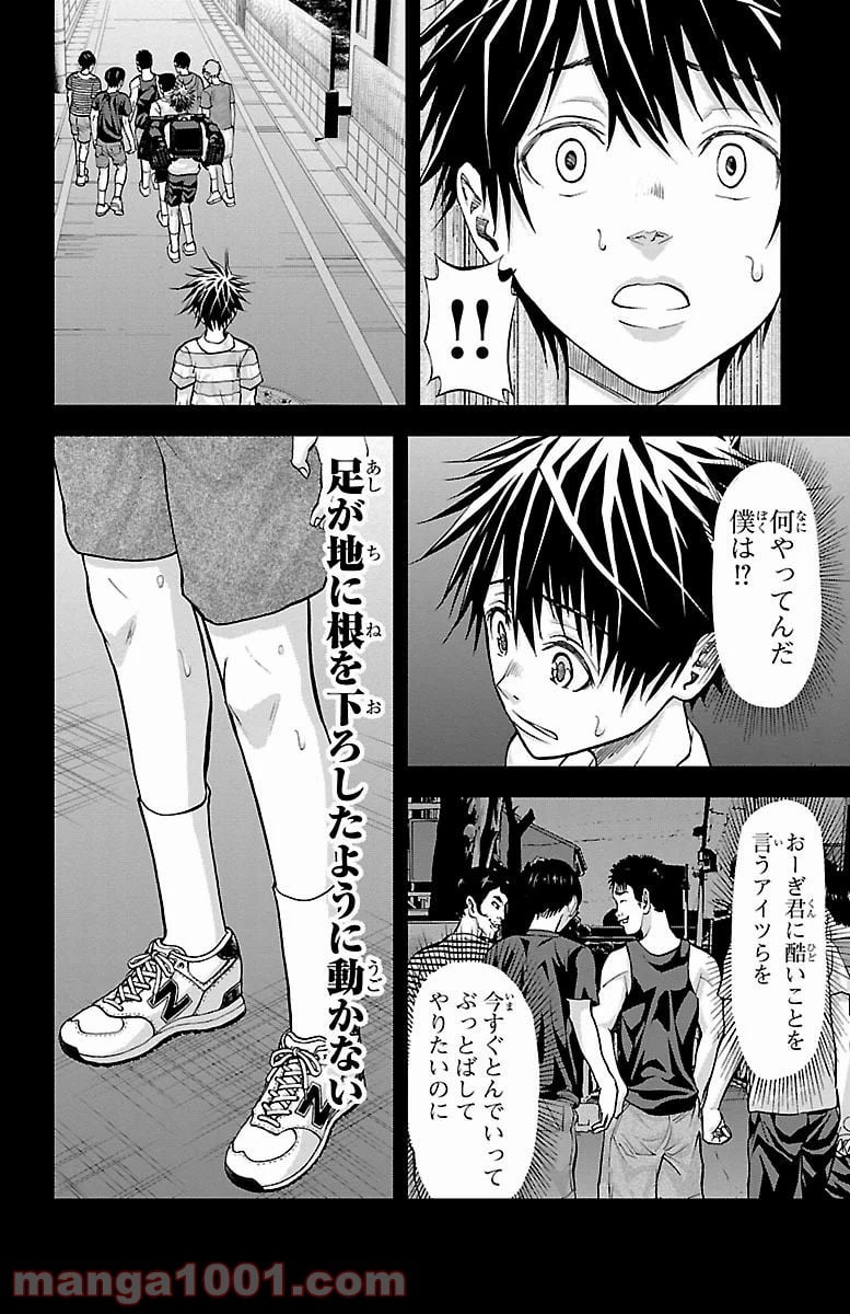 ハリガネサービス - 第158話 - Page 2