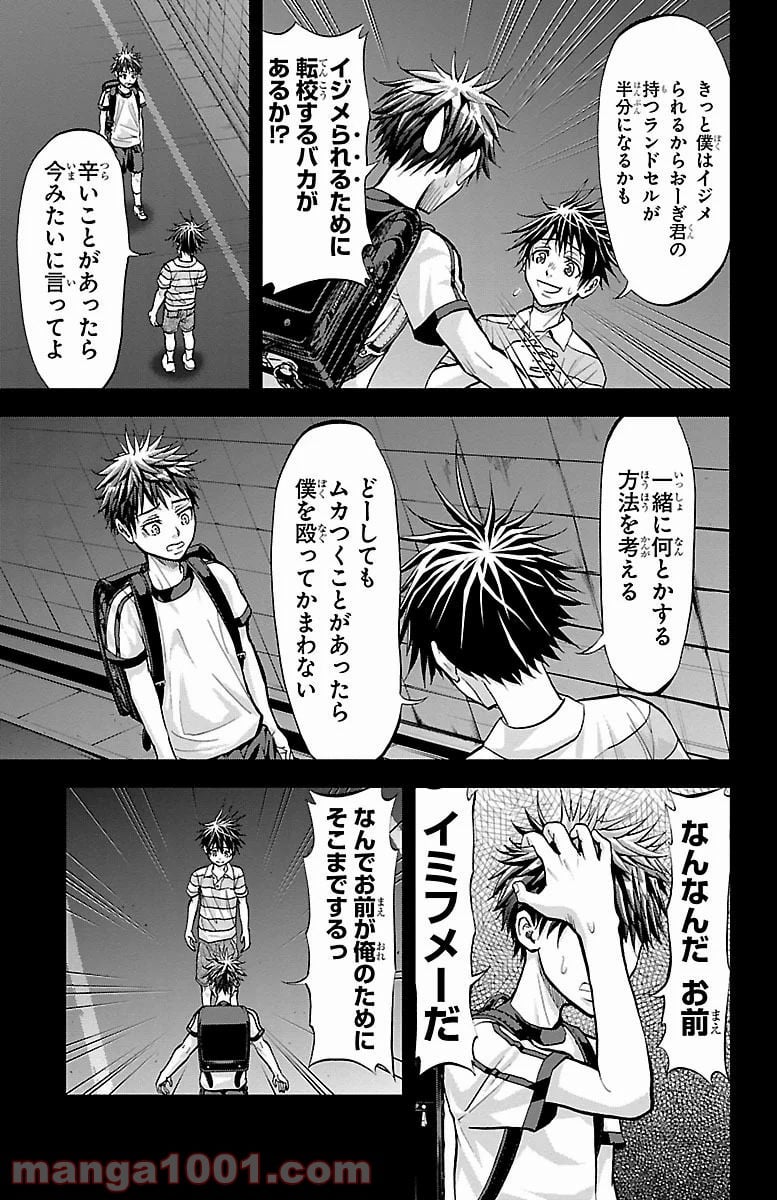 ハリガネサービス - 第158話 - Page 11