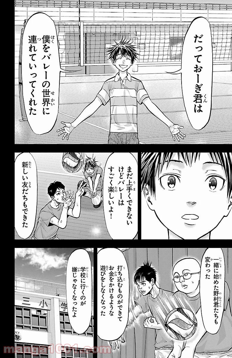 ハリガネサービス - 第158話 - Page 12