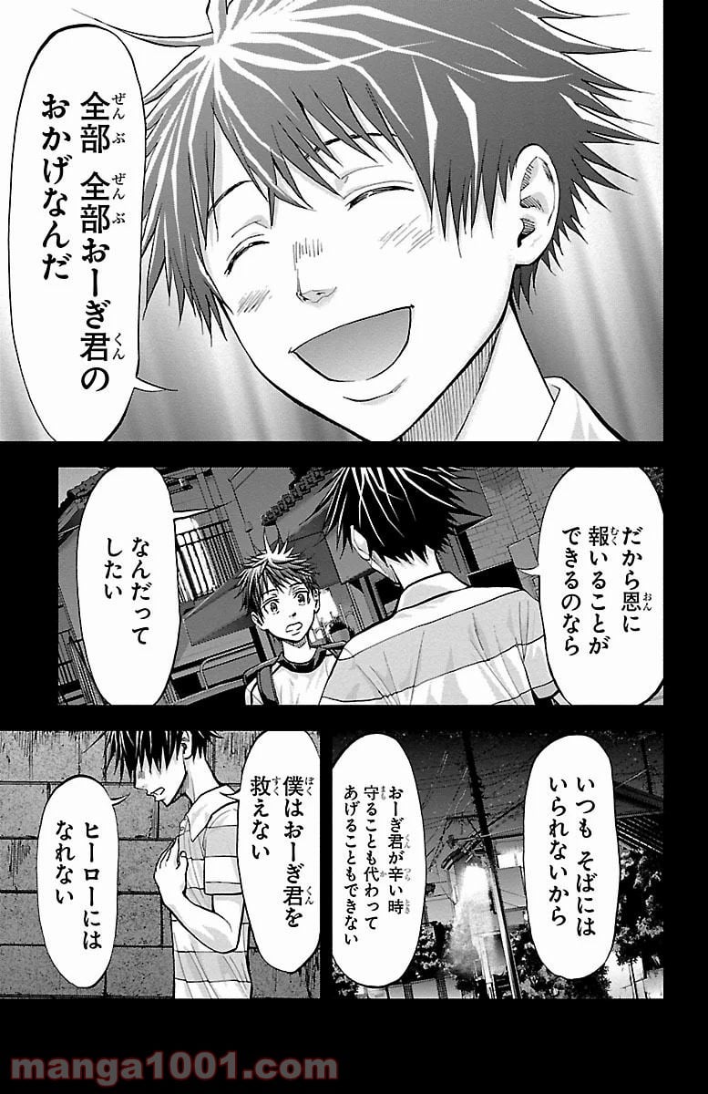 ハリガネサービス - 第158話 - Page 13