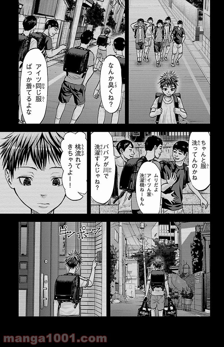 ハリガネサービス - 第158話 - Page 17