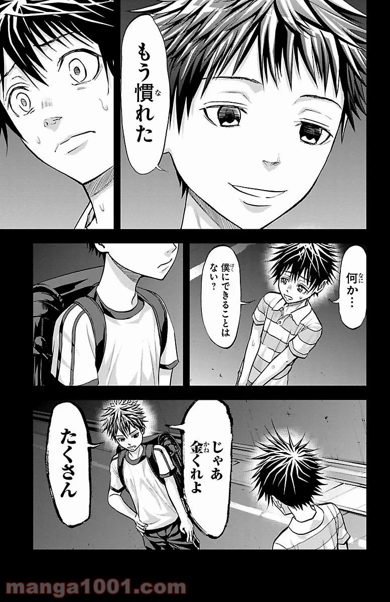 ハリガネサービス - 第158話 - Page 7