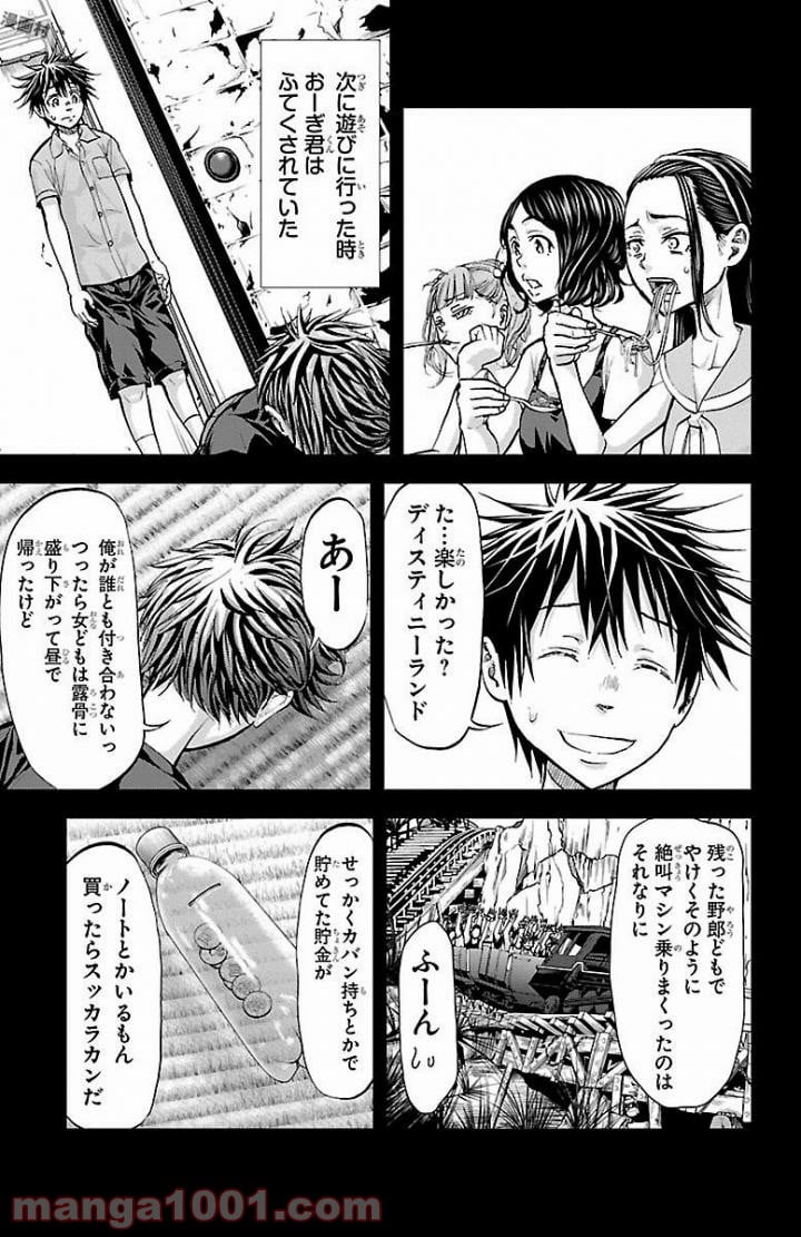 ハリガネサービス - 第159話 - Page 13