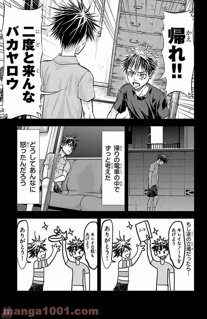 ハリガネサービス - 第159話 - Page 15