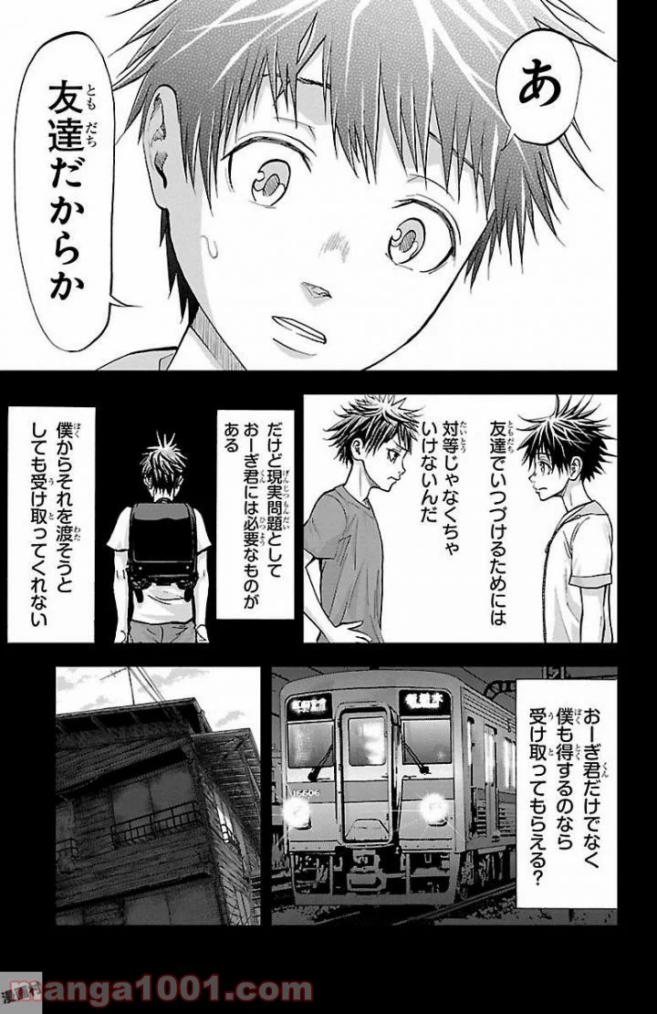 ハリガネサービス - 第159話 - Page 17