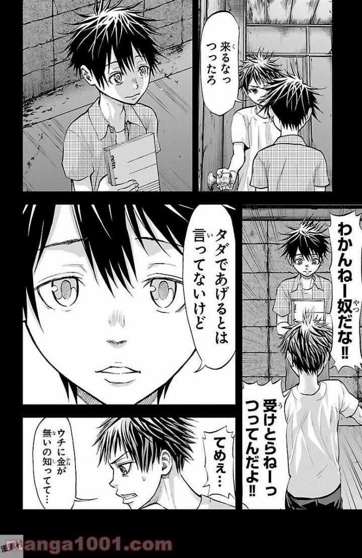 ハリガネサービス - 第159話 - Page 18