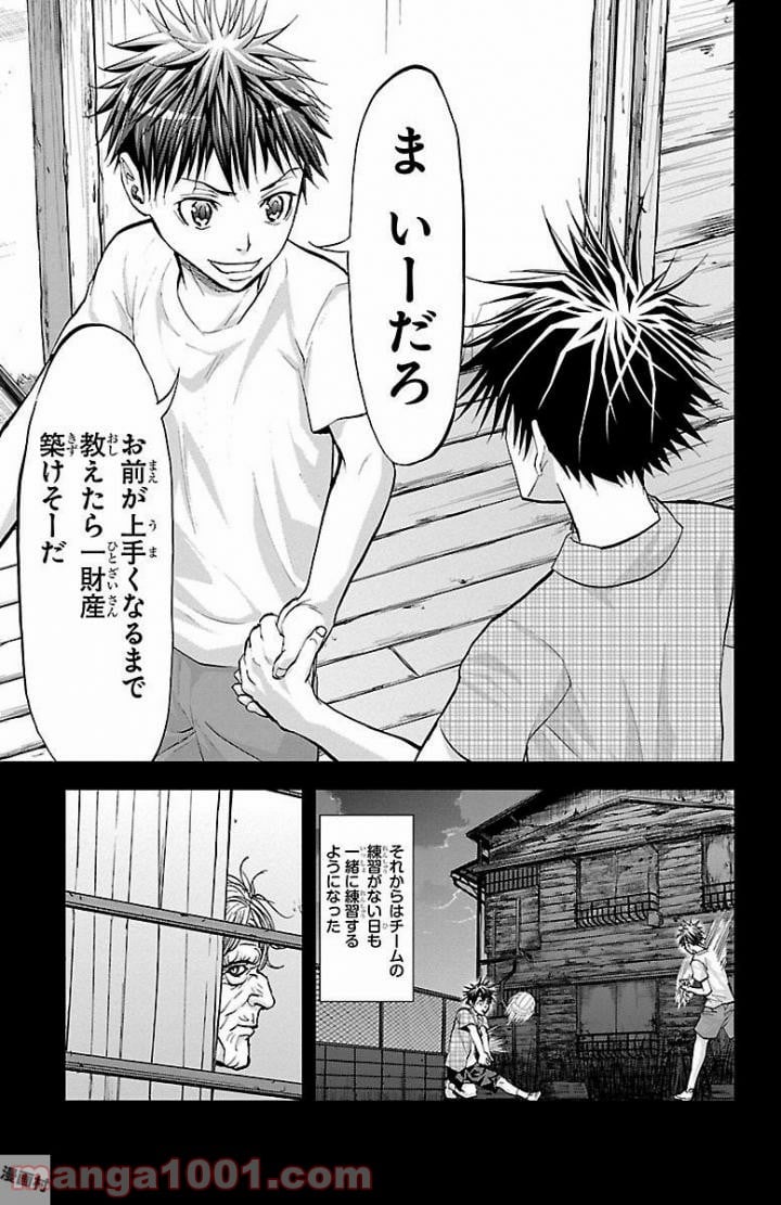 ハリガネサービス - 第159話 - Page 21