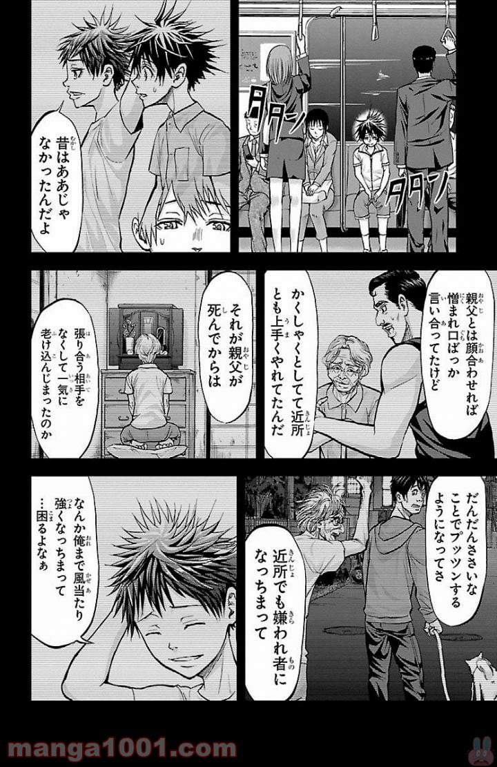 ハリガネサービス - 第159話 - Page 8