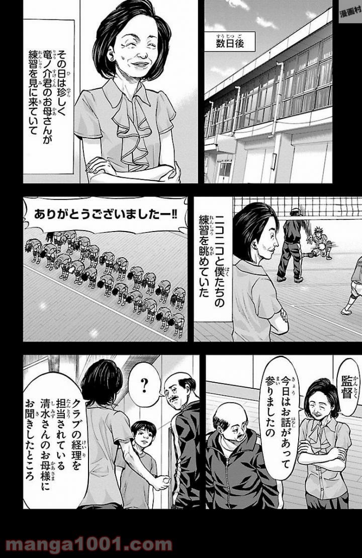 ハリガネサービス - 第160話 - Page 18