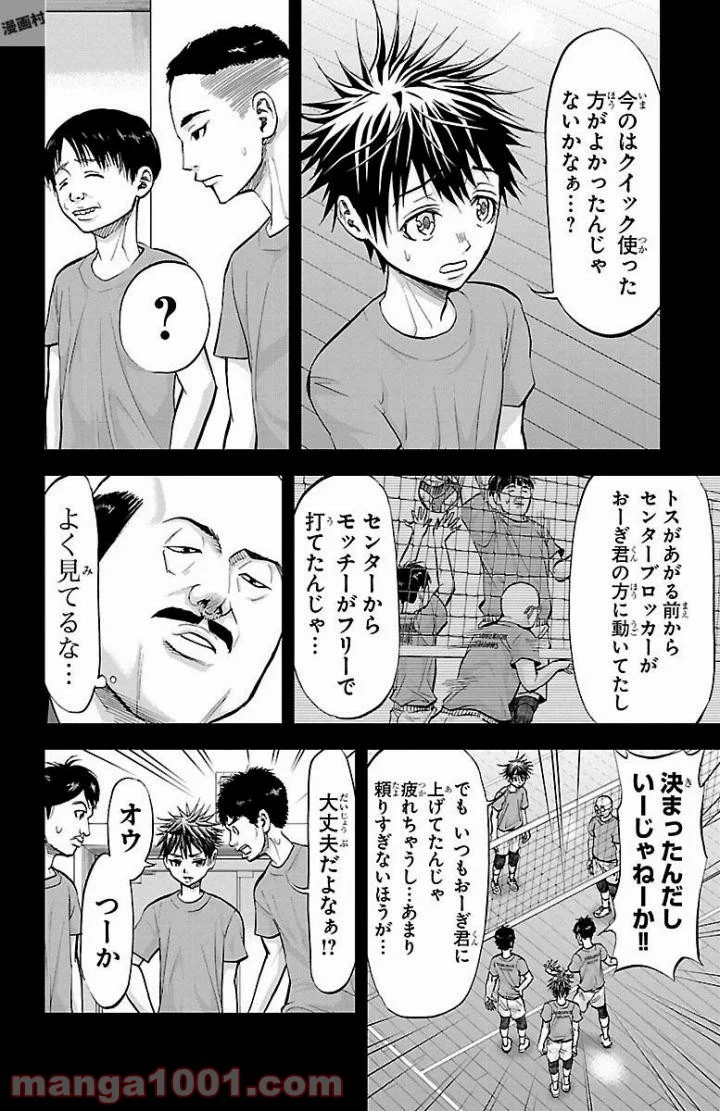 ハリガネサービス - 第160話 - Page 6