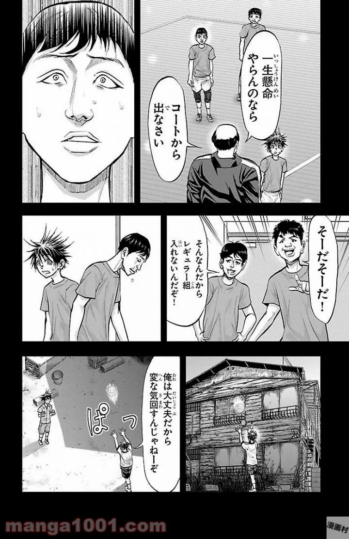 ハリガネサービス - 第160話 - Page 8