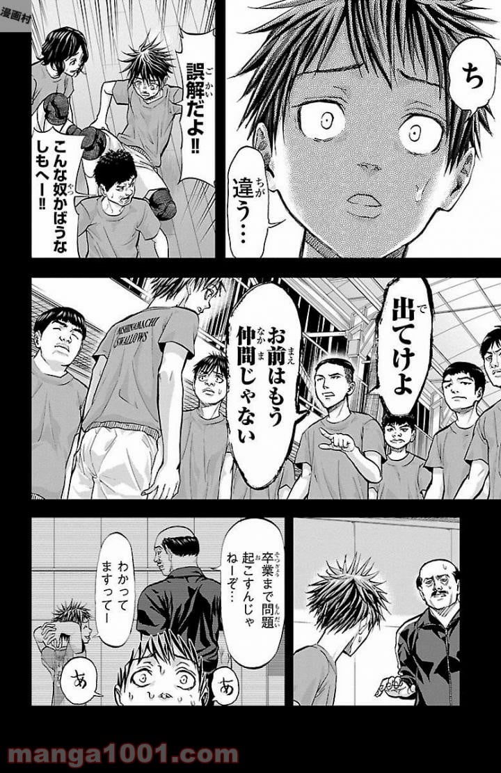 ハリガネサービス - 第161話 - Page 12