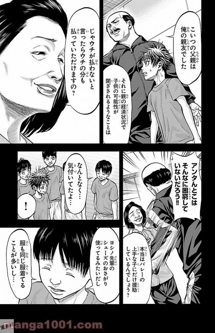 ハリガネサービス - 第161話 - Page 3