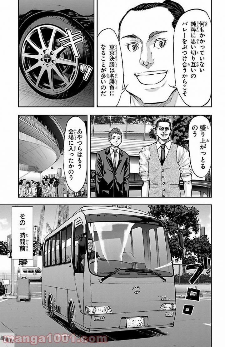 ハリガネサービス - 第162話 - Page 19