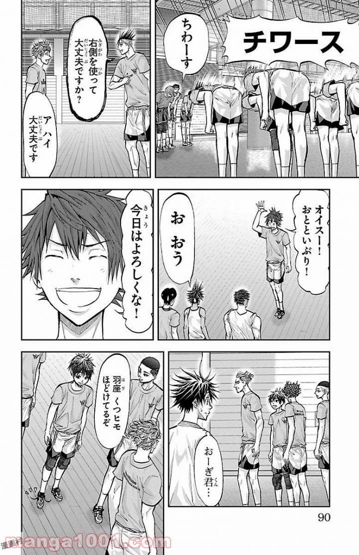 ハリガネサービス - 第163話 - Page 4