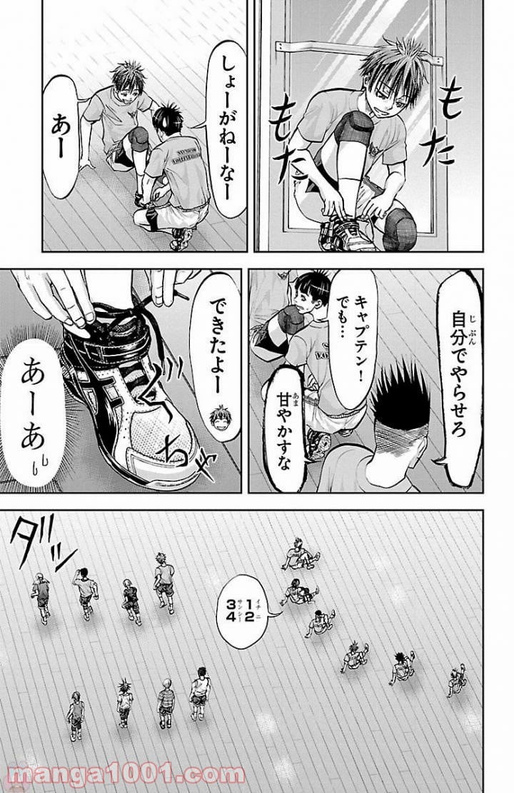 ハリガネサービス - 第163話 - Page 5