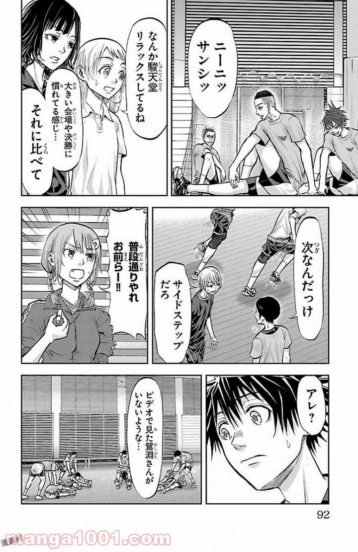 ハリガネサービス - 第163話 - Page 6