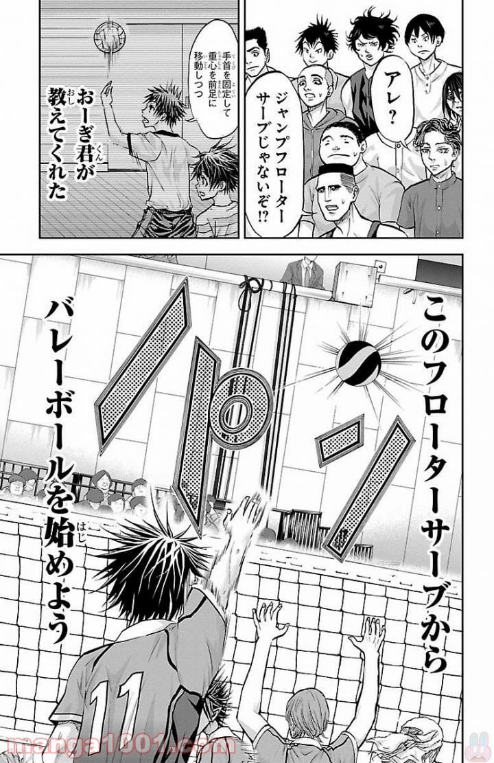 ハリガネサービス - 第165話 - Page 11