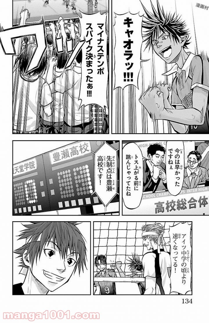 ハリガネサービス - 第165話 - Page 8