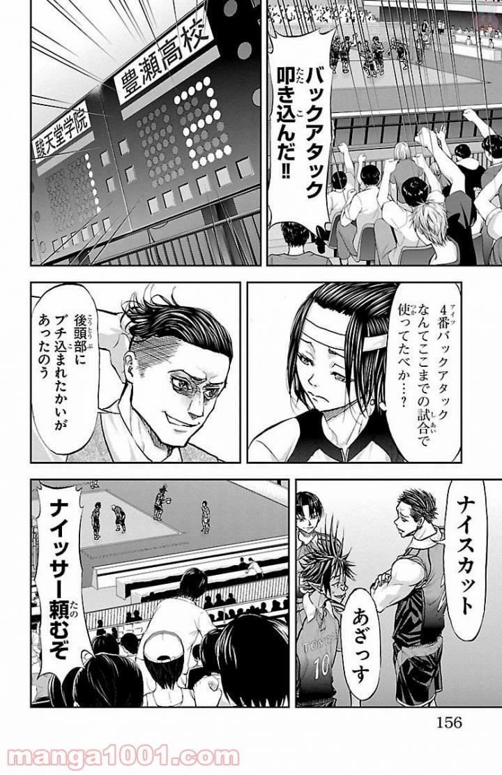 ハリガネサービス - 第166話 - Page 10