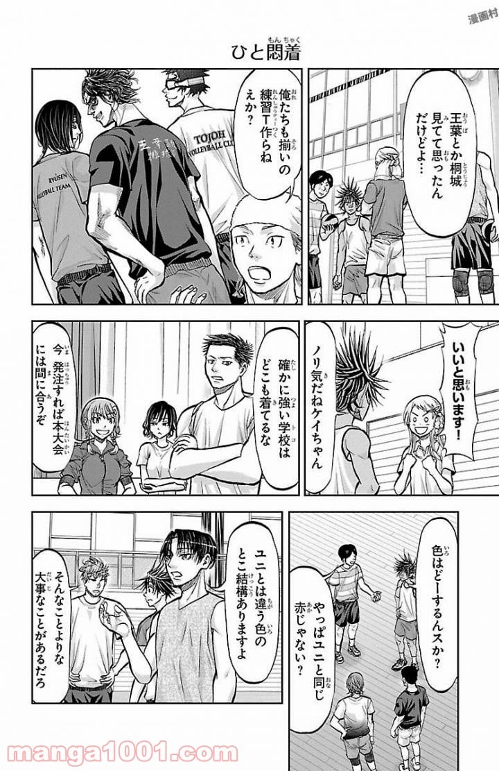 ハリガネサービス - 第167話 - Page 22