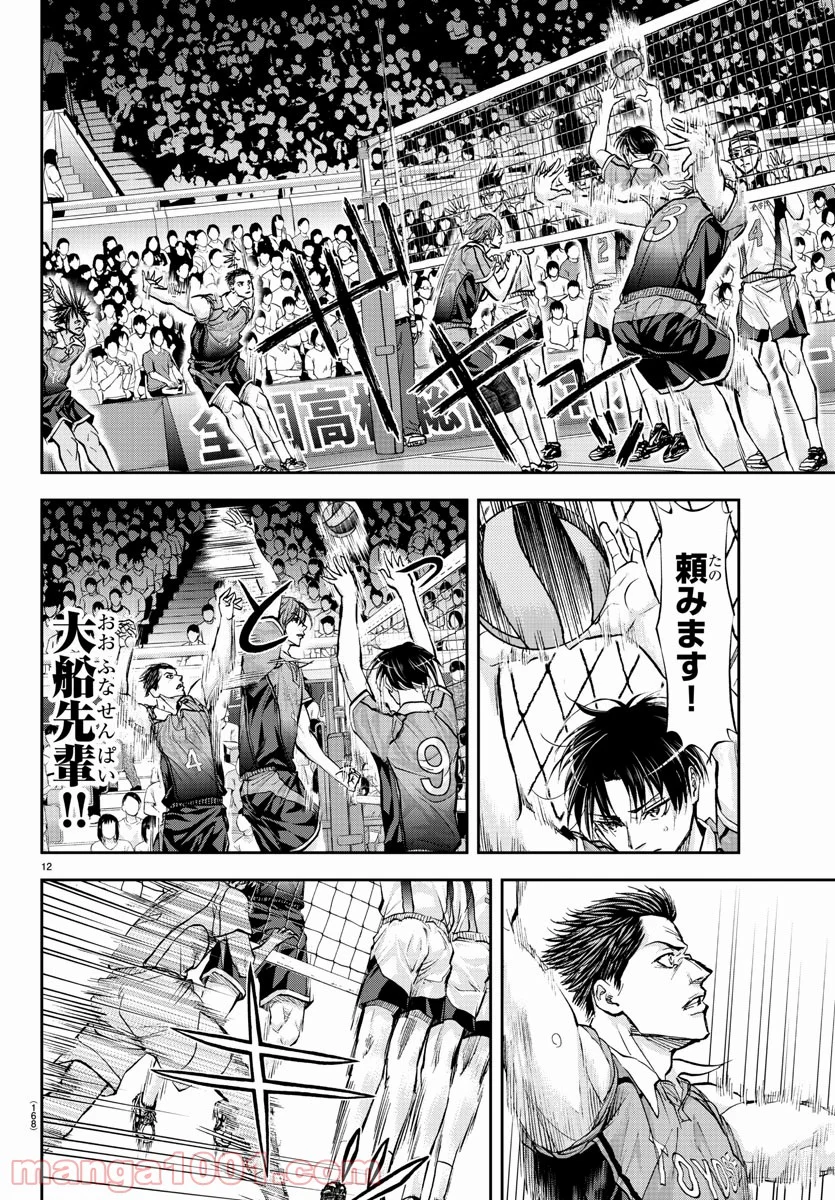 ハリガネサービス 第168話 - Trang 12