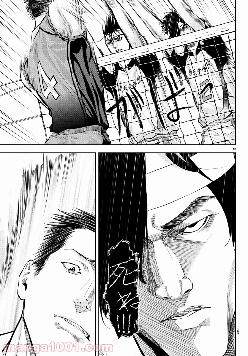 ハリガネサービス 第168話 - Trang 13