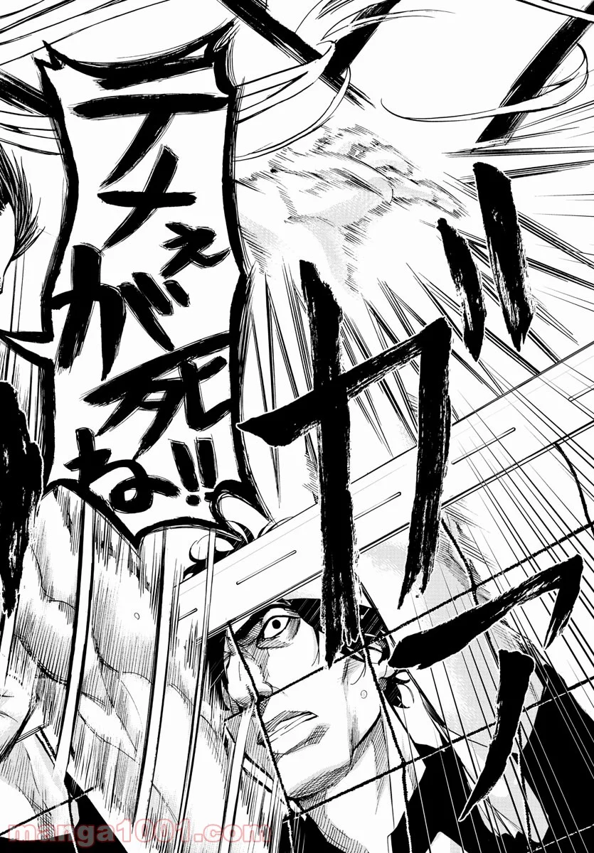 ハリガネサービス 第168話 - Trang 14