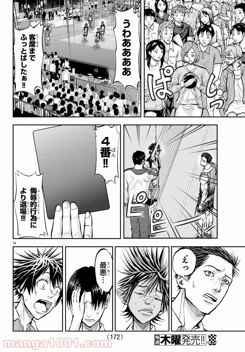 ハリガネサービス 第168話 - Trang 16