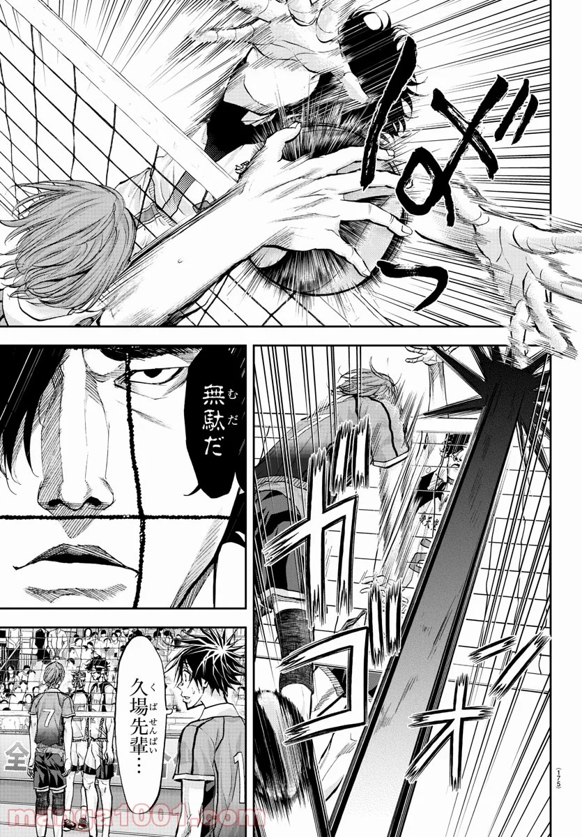 ハリガネサービス 第168話 - Trang 19