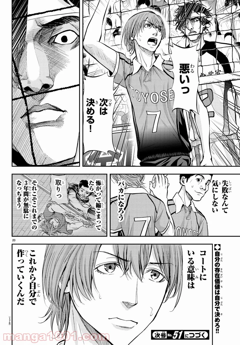 ハリガネサービス 第168話 - Trang 20